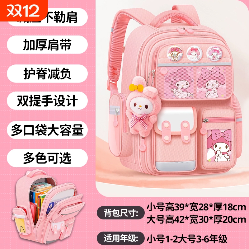 书包小学生女生大容量儿童护脊女孩三到六2025新款一年级轻便男童初中生背包美乐蒂防水超轻减负下坠幼升小