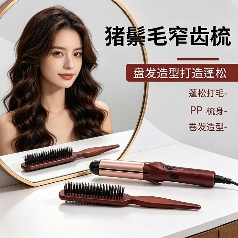猪鬃毛尖尾梳打毛梳子窄齿蓬松卷发梳化妆师专用美妆高颅顶造型扎
