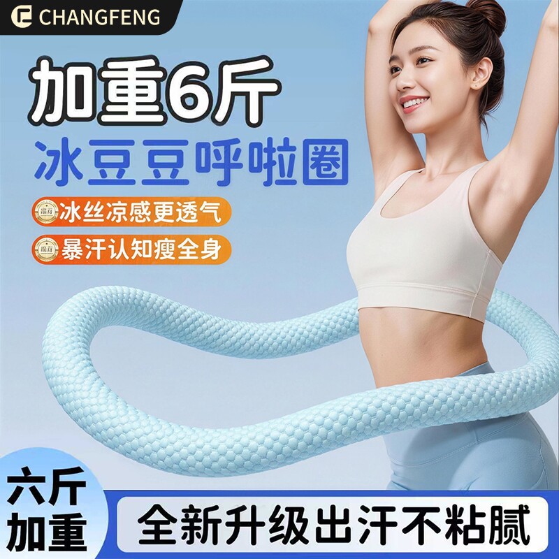 冰丝软呼啦圈加厚弹簧成人瘦肚子健身收腹不伤腰居家减肥豆豆锻炼