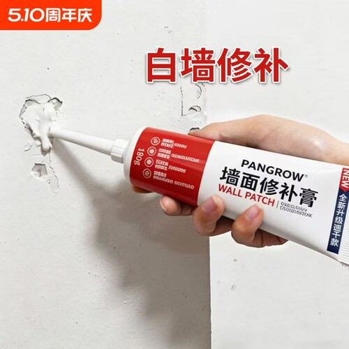 墙面修补膏白墙坑洞裂缝修补神器