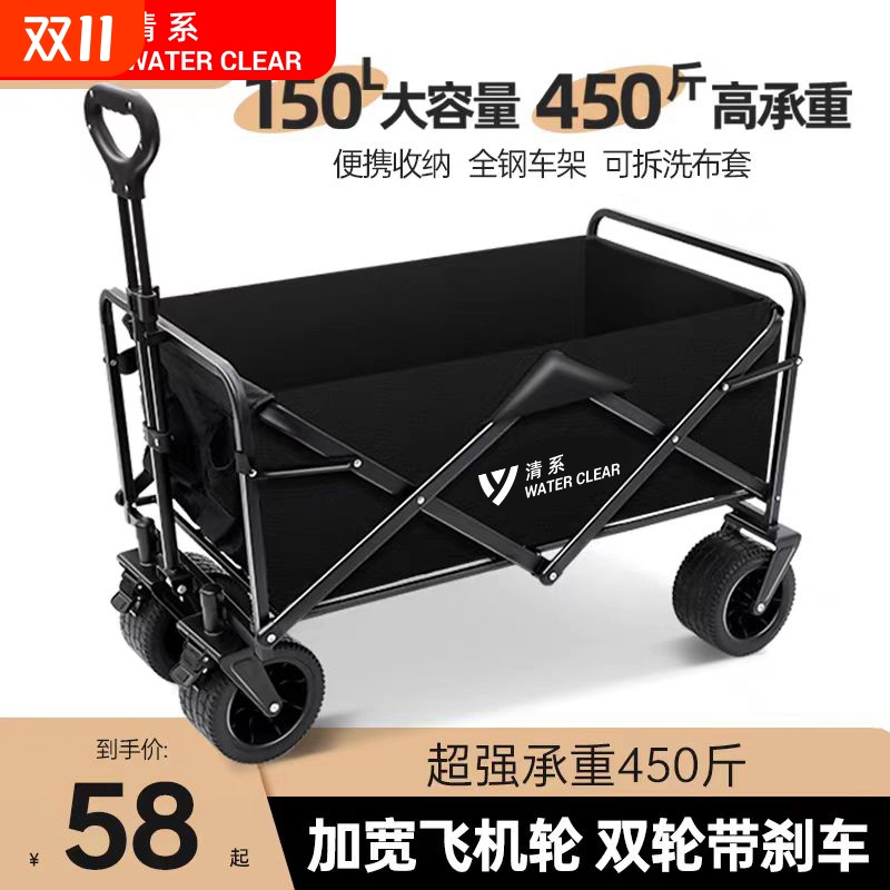 清系户外折叠营地车|842人收藏