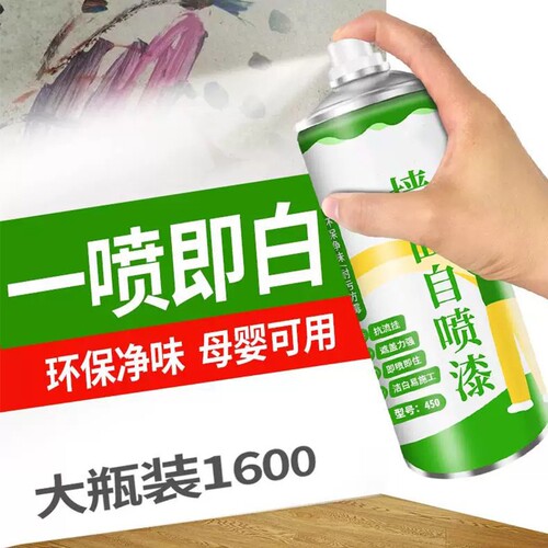 室内墙面修补膏家用乳胶漆自喷漆