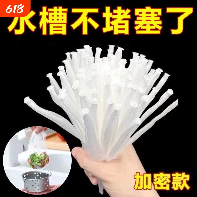 过滤网厨房水槽洗菜池用滤网浴室卫生间地漏过滤网尼龙塑料细眼网