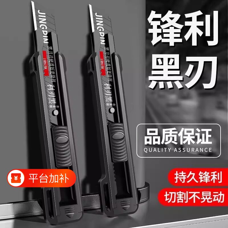 黑色加厚重型美工刀壁纸刀纸箱开箱大号多功能工具裁纸刀耐用加厚片手工工业级切割质量好