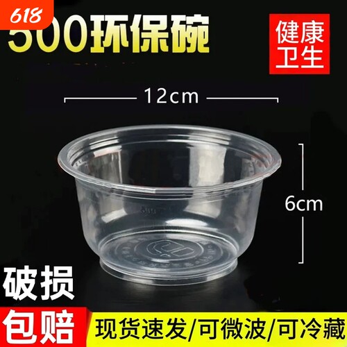 一次性碗快餐盒圆形打包盒家用打包商用糖水打包汤碗冰粉加厚碗