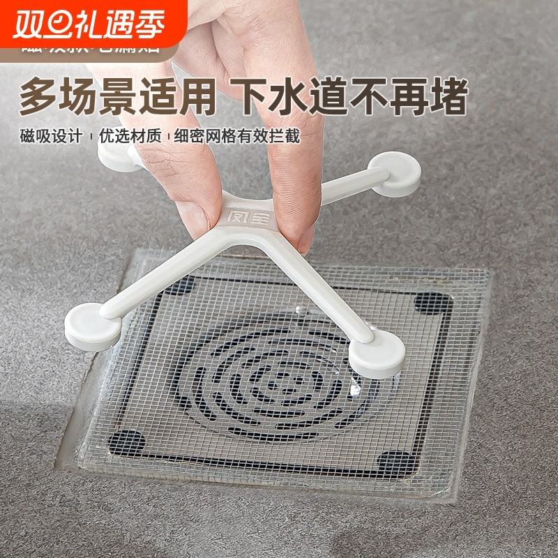 磁吸固定防虫防堵地漏贴支架浴室下水道拦发网卫生间一次性过滤网