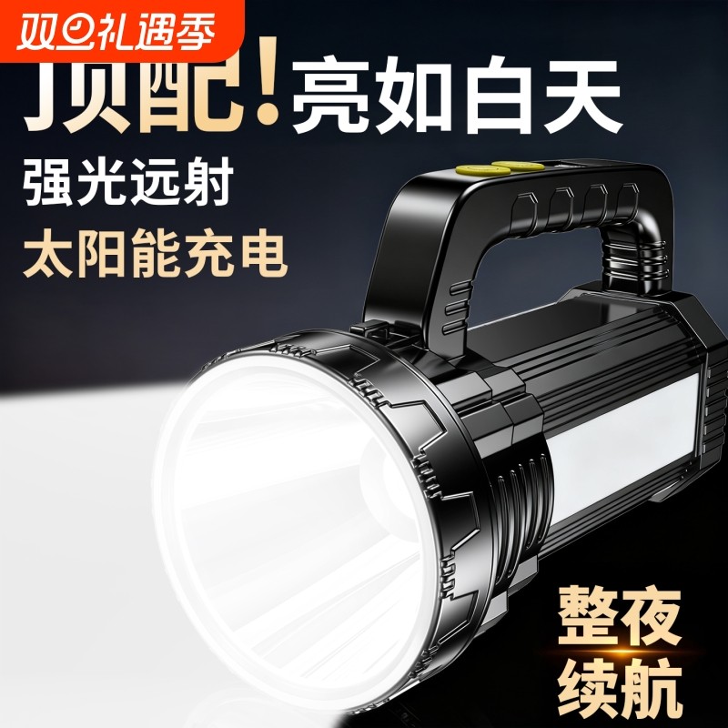 手电筒2025新款强光充电超亮家用手提探照灯太阳能户外led照明