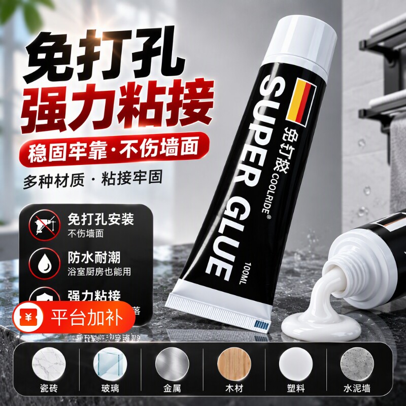 强力免钉胶高粘速干瓷砖密封胶