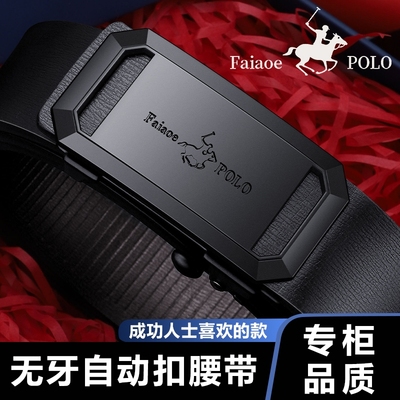品牌男士皮带自动扣高档真皮