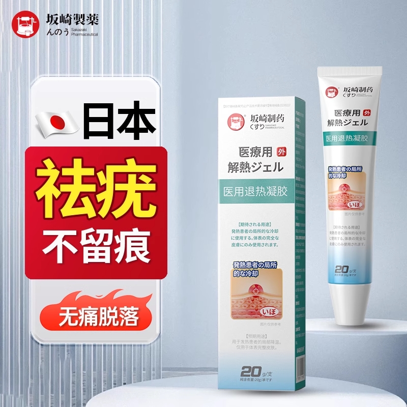 去除扁平疣一抹灵膏|136人收藏