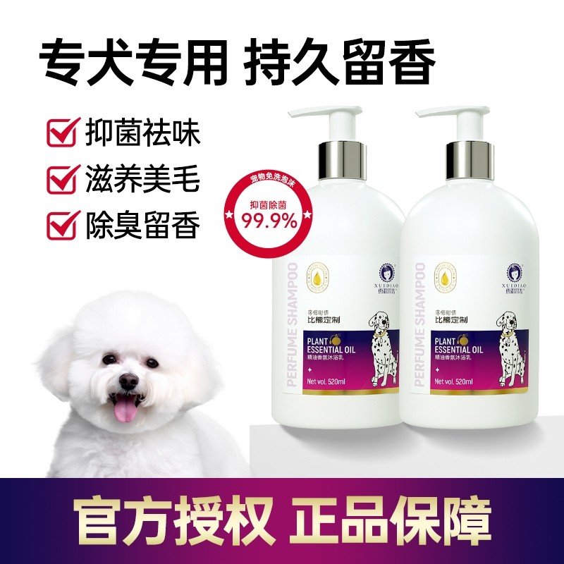 狗狗沐浴露雪貂留香全犬种宠物香波浴液泰迪比熊金毛美毛抑菌除臭