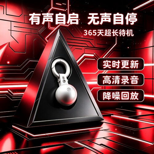 手机随身录音笔器专业降噪听超长待机神器定位实时会议无损高清