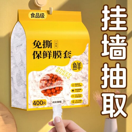 保鲜袋套罩保鲜膜套食品级家用套袋一次性套冰箱碗盖套抗菌食物