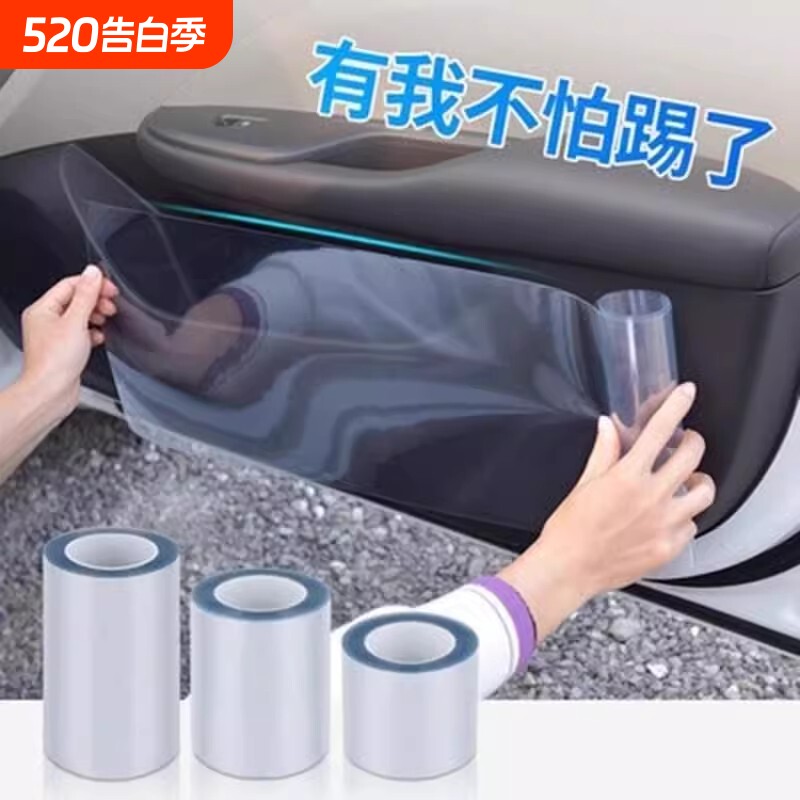 犀牛皮汽车保护膜防踢膜透明隐形车衣门碗把手防刮贴纸车漆防刮膜