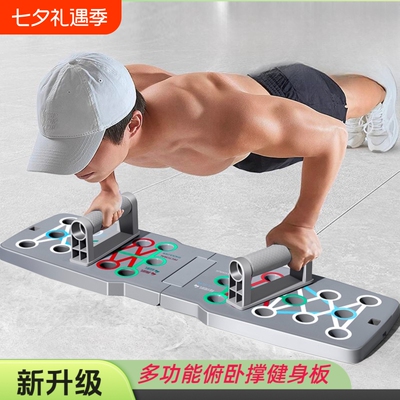 【健身达人推荐】俯卧撑支架
