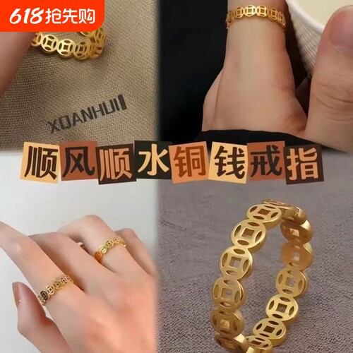 钱串子戒指韩国钛钢镀指环配饰品女时尚个性招财铜钱钱多多钱币