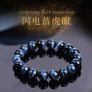 天然藍(lán)虎眼石手鏈男藍(lán)色貓眼石虎睛石手串情侶款 轉(zhuǎn)運(yùn)生日禮物