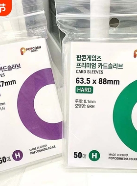 韩国爆米花卡膜卡套高透平口加厚20丝拍立得照片爱豆专辑小卡卡膜