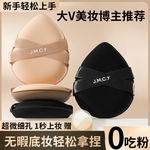 健美创研气垫干湿两用不吃粉底液专用散粉底扑粉饼化妆蛋上妆底妆