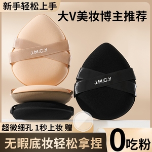 健美创研气垫干湿两用不吃粉底液专用散粉底扑粉饼化妆蛋上妆底妆