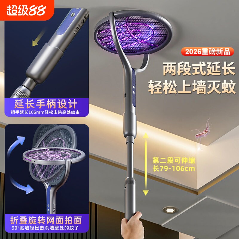 伸缩电蚊拍充电式家用强力灭蚊灯二合一电网拍驱电苍蝇折叠电池图片