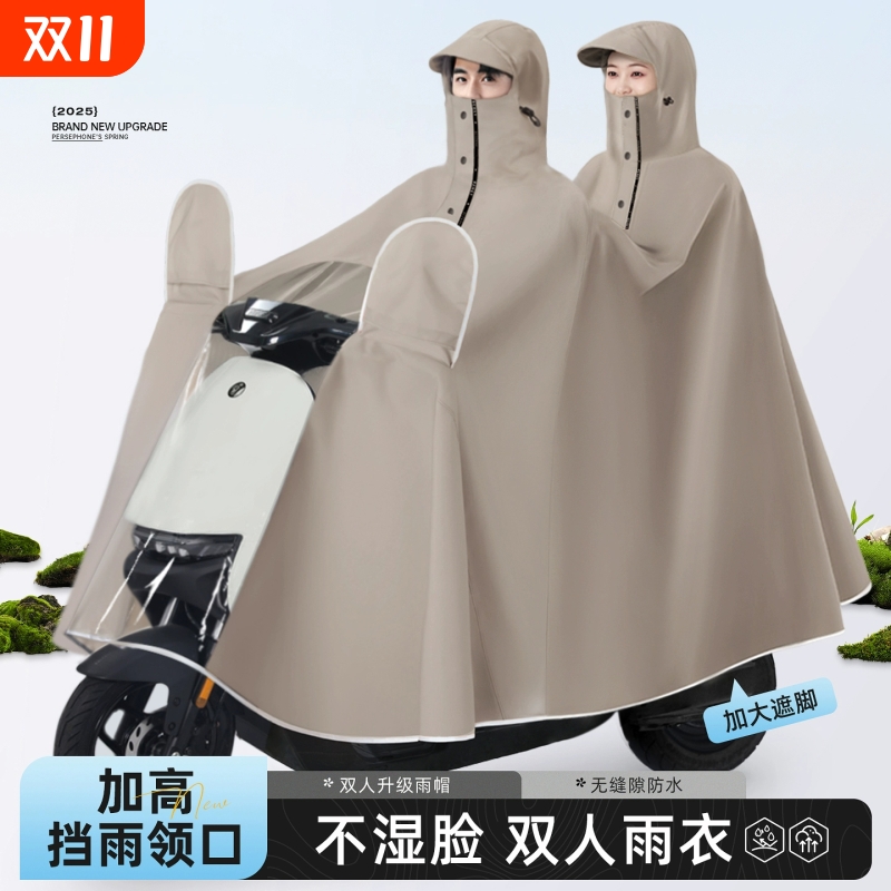 新款电动电瓶摩托车雨衣双人男女