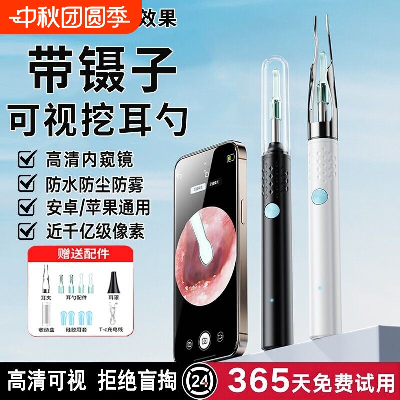 可视挖耳勺高清家用采耳工具套装掏耳神器带灯内窥照明儿童掏耳朵图片