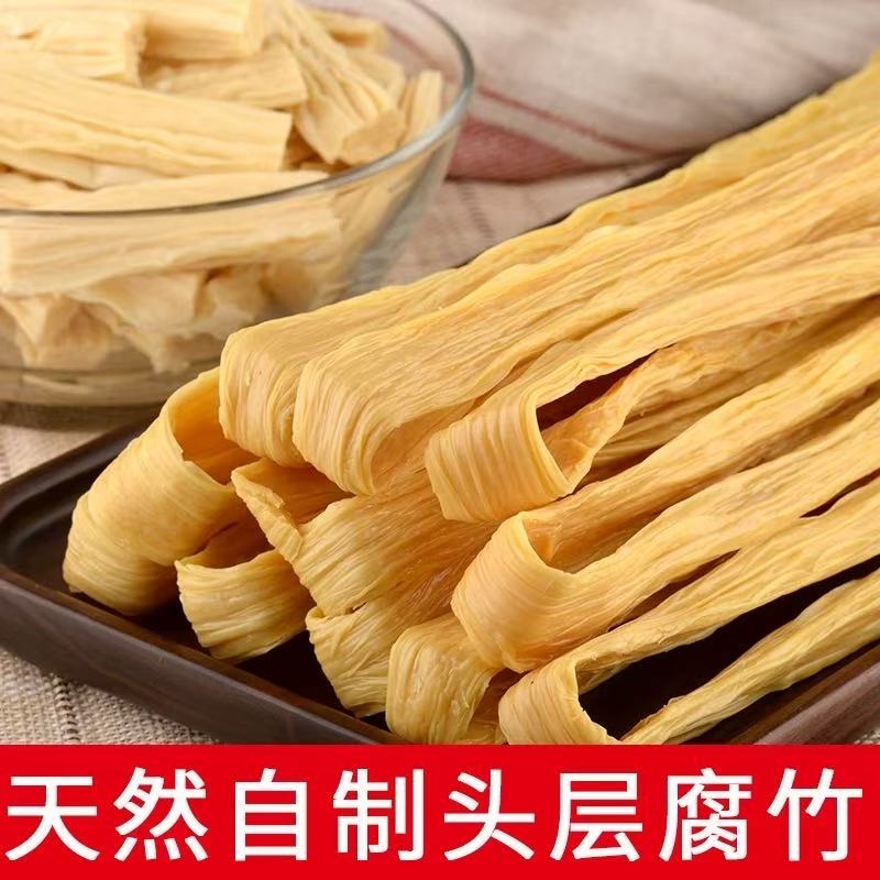 【秒杀】头层腐竹段500g干货凉拌菜火锅食材商用不含干燥剂包邮