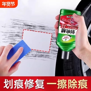 汽车划痕蜡漆面修复专用抛光打蜡黑车通用小刮蹭刮花漆划痕修复蜡