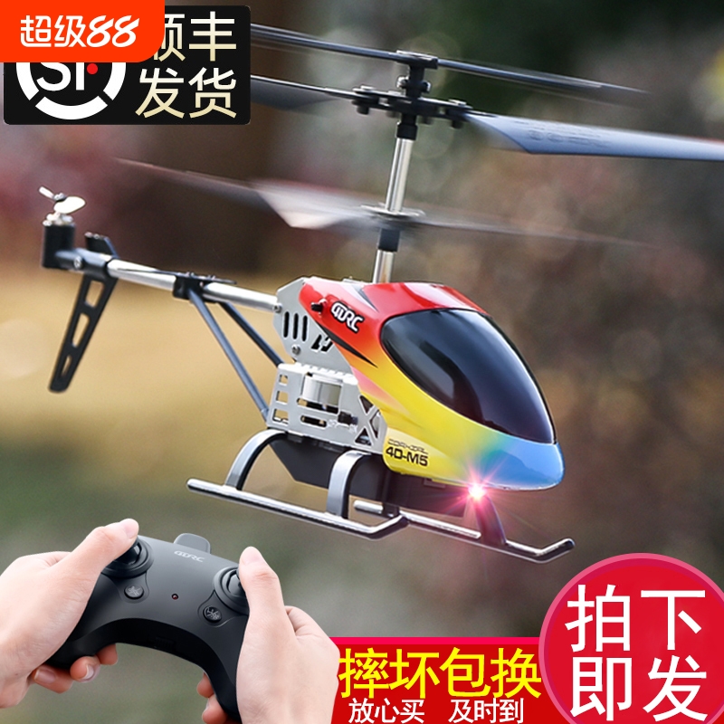 迷你耐摔飞行器小学生无人直升机