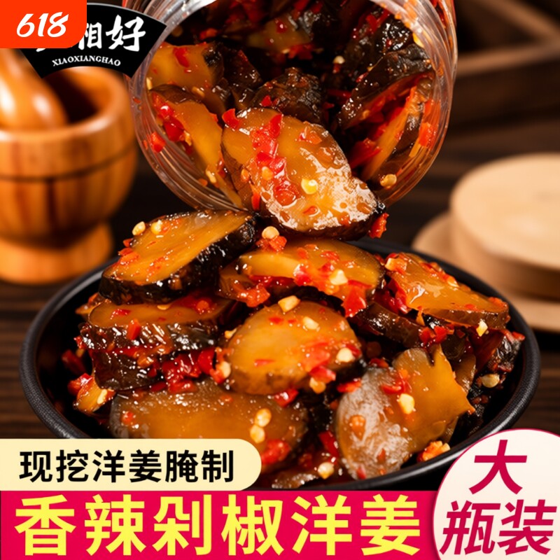 麻辣洋姜咸菜泡菜下饭菜腌制湖南特产萝卜干酱瓶装美味腊肉剁椒