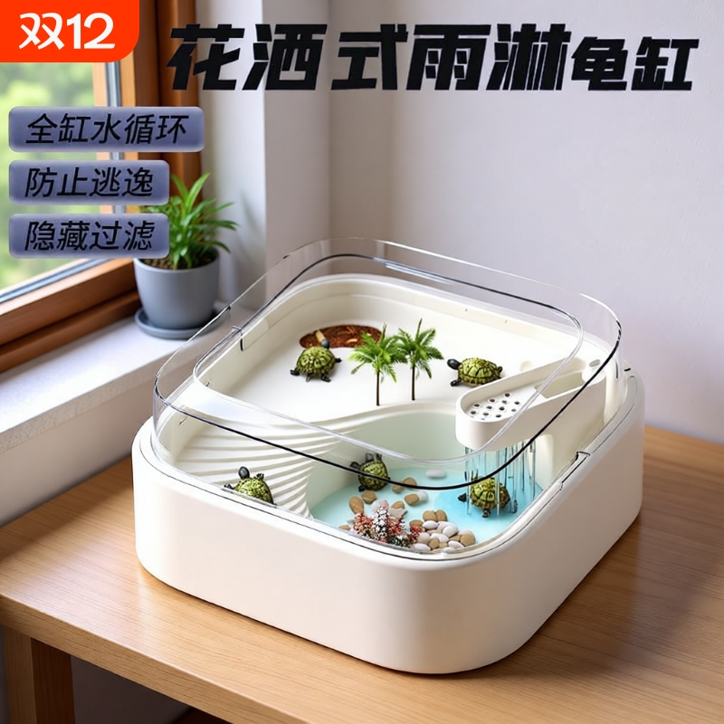 乌龟缸家用造景创意新款鱼缸