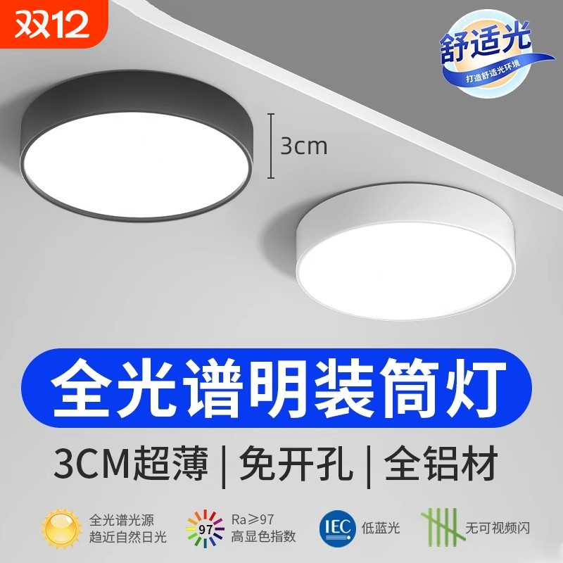 超薄明装筒灯圆形led小吸顶灯吊顶灯过道灯入户走廊玄关射灯客厅