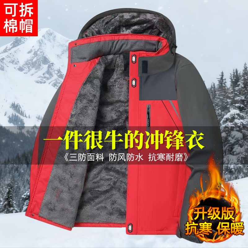 冬季加绒加厚冲锋衣棉衣男女同款保暖防寒棉袄防水防风外套上衣