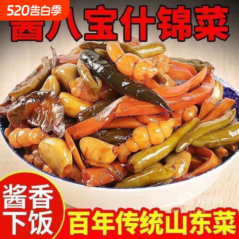 酱八宝菜咸菜农家什锦菜酱菜下饭菜下酒菜开胃菜早餐配粥小菜泡菜
