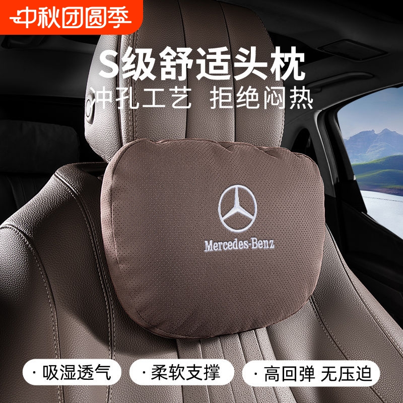 原厂同款奔驰头枕迈巴赫护颈枕S级专用汽车腰托c260le300lglc260l