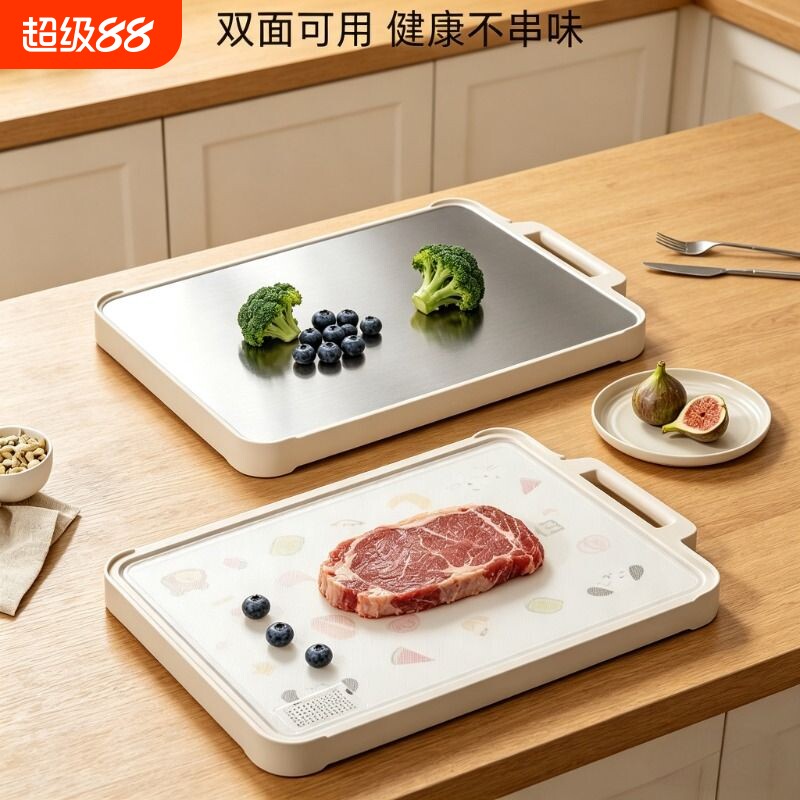 不锈钢菜板防霉抗菌家用辅食可立魔方双面加厚食品级防滑熟食切肉