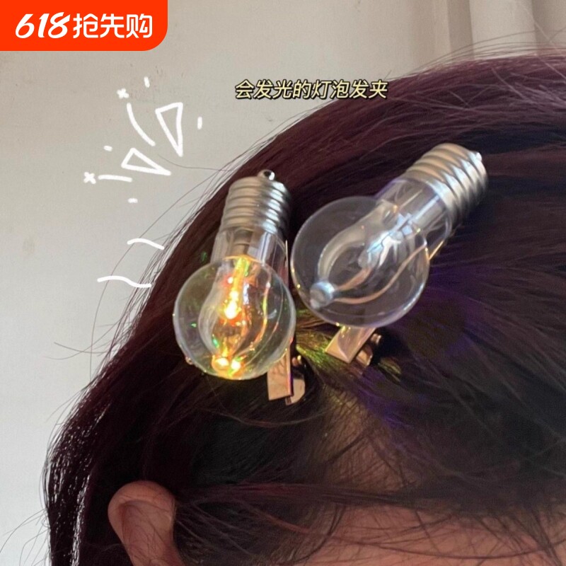 电灯泡发夹会发光发饰灯泡发卡变色刘海边夹学生玩具卷发趣味发型