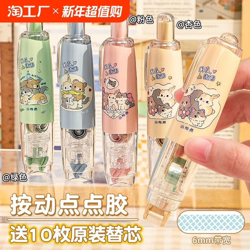 �ۻ��㣺���ɲ���ѡ�1֧��ɫ����� ���ǵ�㽺 ���ʳ���������㽺��ͨѧ�����˵�״˫�潺�����滻о���Ʊ��