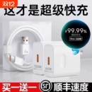 p70p50p40p30pro 8插头数据线原22.5W套装 nova11 超级闪充120W适用华为荣耀充电器66手机快充头mate60