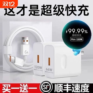 p70p50p40p30pro 8插头数据线原22.5W套装 nova11 超级闪充120W适用华为荣耀充电器66手机快充头mate60