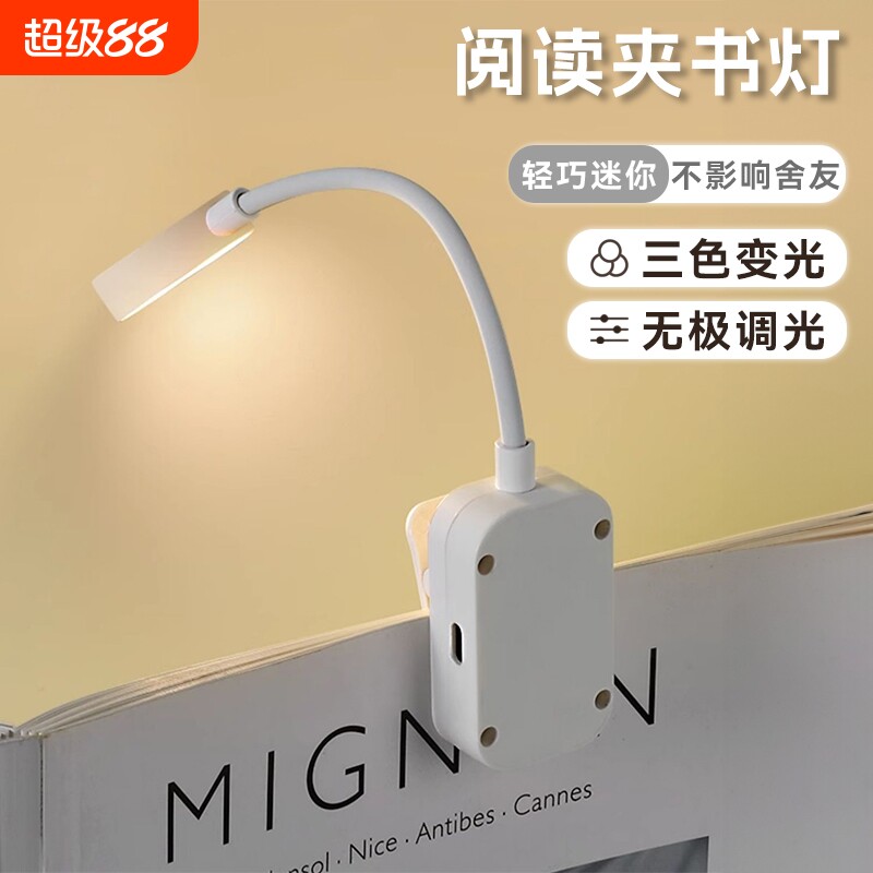 【德国工艺】护眼迷你阅读夹书灯图片