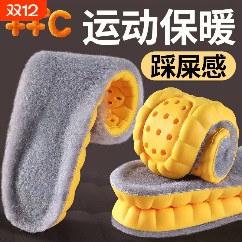 冬季真羊毛保暖鞋垫男加绒加厚运动减震冬天防寒女款踩屎感不冻脚