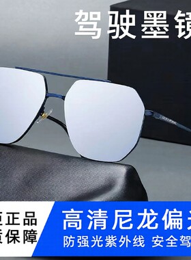 偏光太阳镜男士开车高清尼龙水银镜片驾驶墨镜钓鱼防紫外线眼镜潮