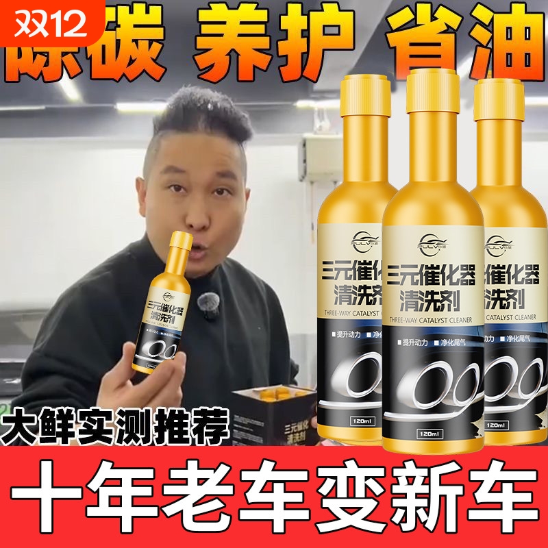 仆旅清洗剂去除积碳|千人回购