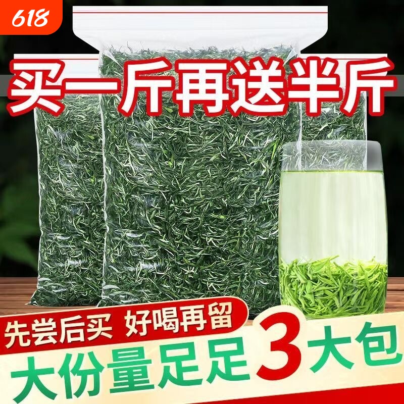 毛尖绿茶明前特级嫩芽信阳绿茶2026新茶板栗香浓香型嫩芽茶叶袋装