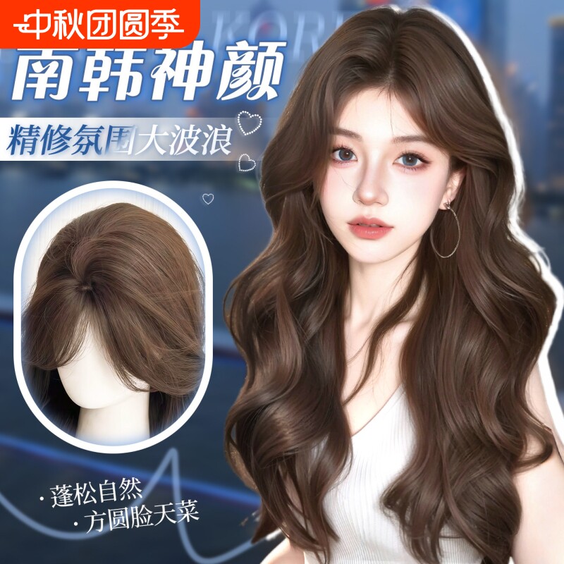【南韩神颜】假发全头套										