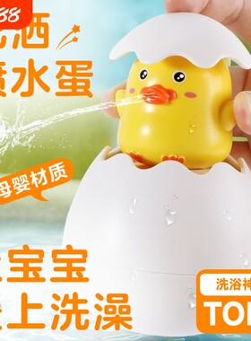 宝宝戏水玩具喷水恐龙蛋两个装