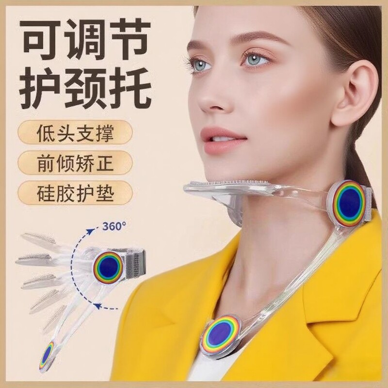 脖子前倾矫正器头部护颈坐姿矫正器防低头驼背学生成人通用脖颈托