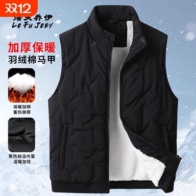 LOFUJOEY马甲外套男士保暖舒适